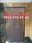 رگلاژ و تعمیر درب شیشه سکوریت 09126706788 تهران ارزانترین قیمت